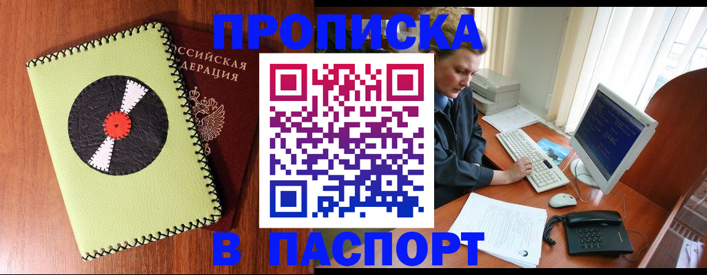 временная регистрация для всех в Петропавловске-Камчатском