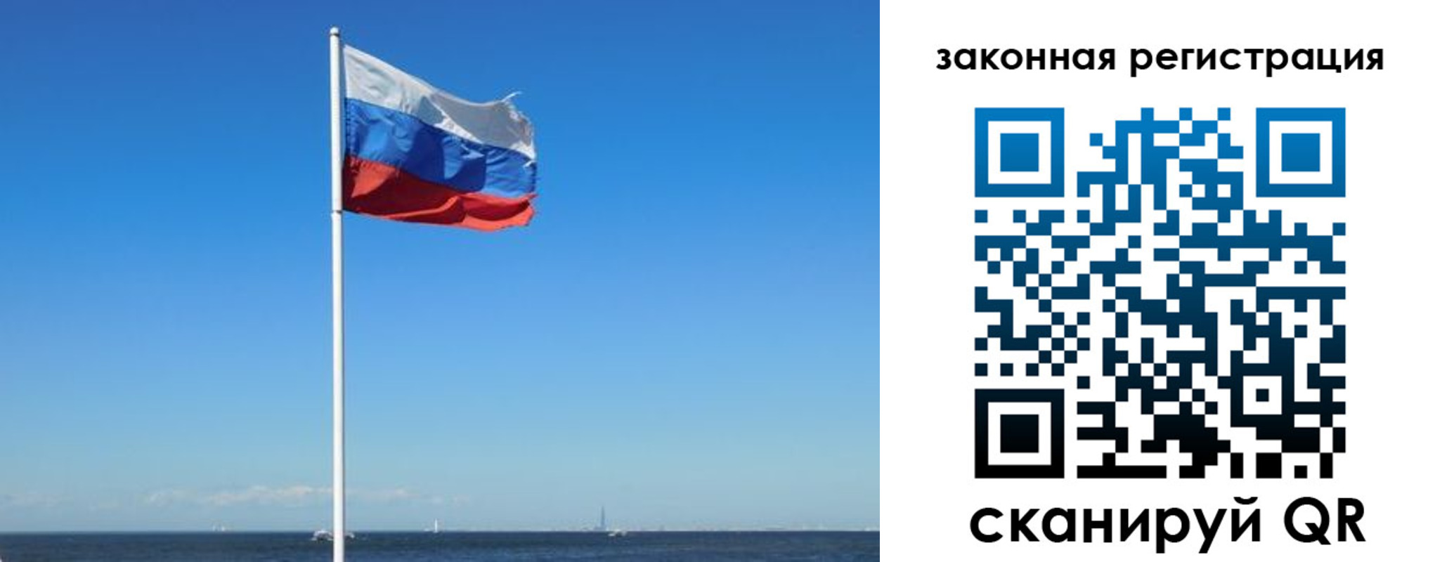купить прописку в Петропавловске-Камчатском