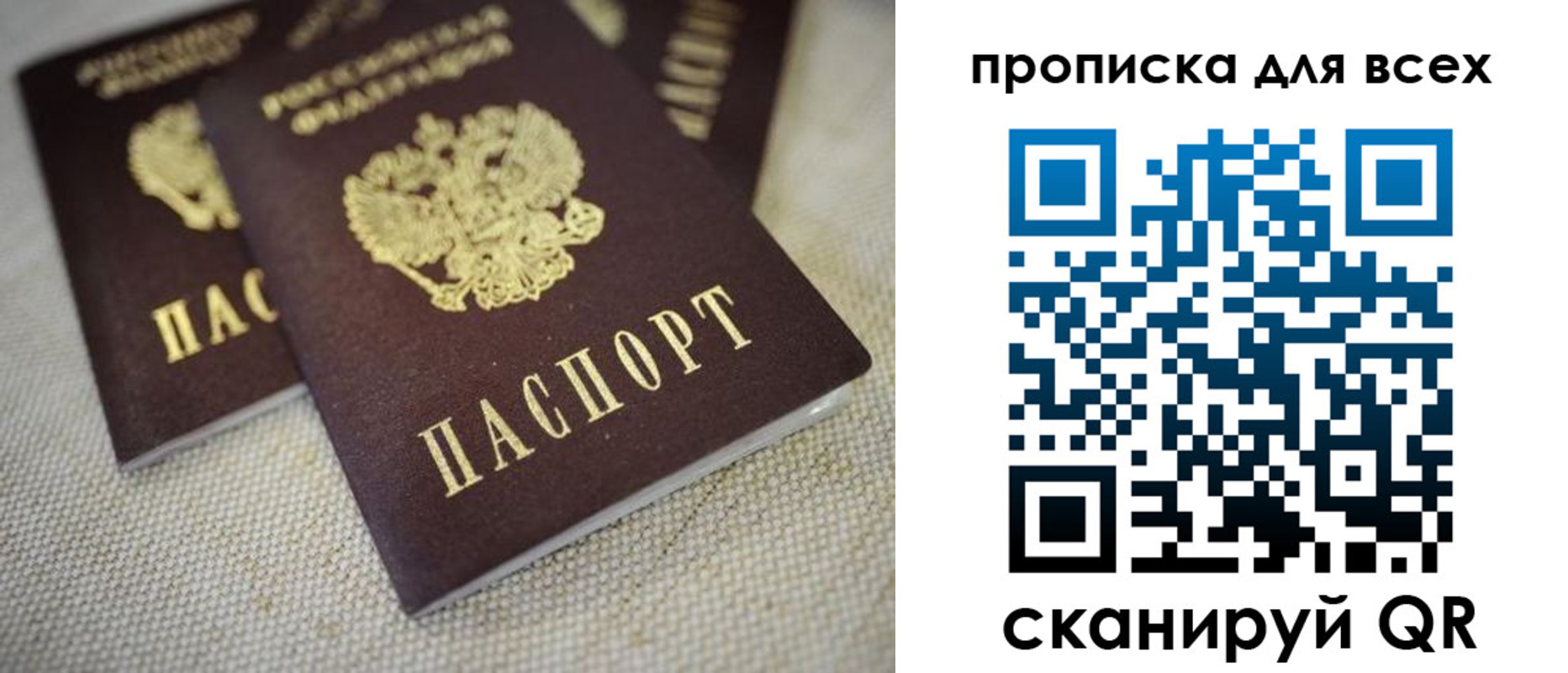 временная регистрация для школы в Петропавловске-Камчатском