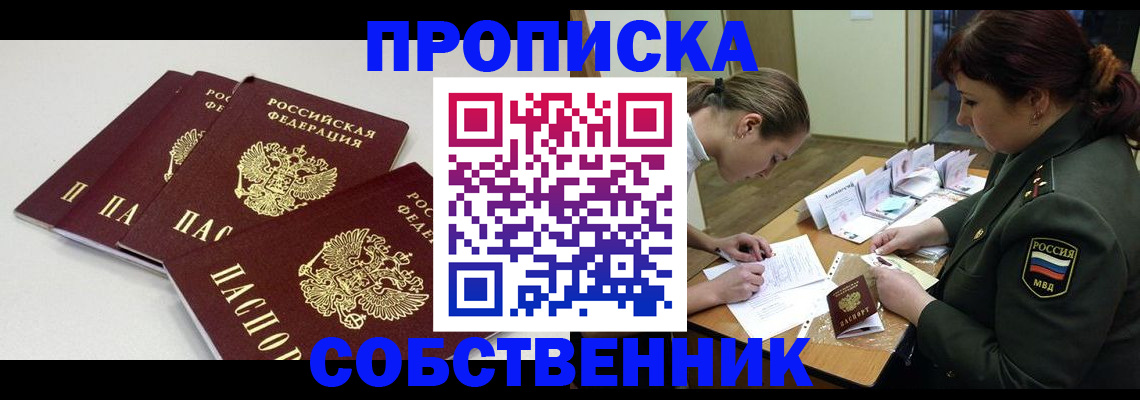 прописка гарантия в Петропавловске-Камчатском