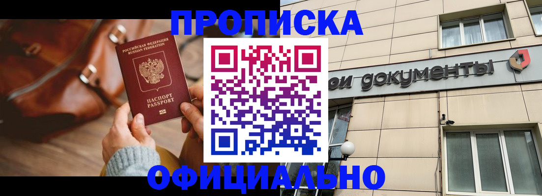 временная регистрация законно в Петропавловске-Камчатском