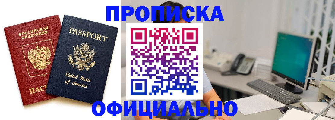 прописка гарантия в Петропавловске-Камчатском