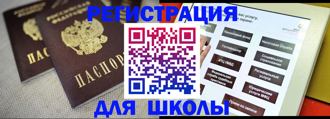 временная регистрация адрес в Петропавловске-Камчатском