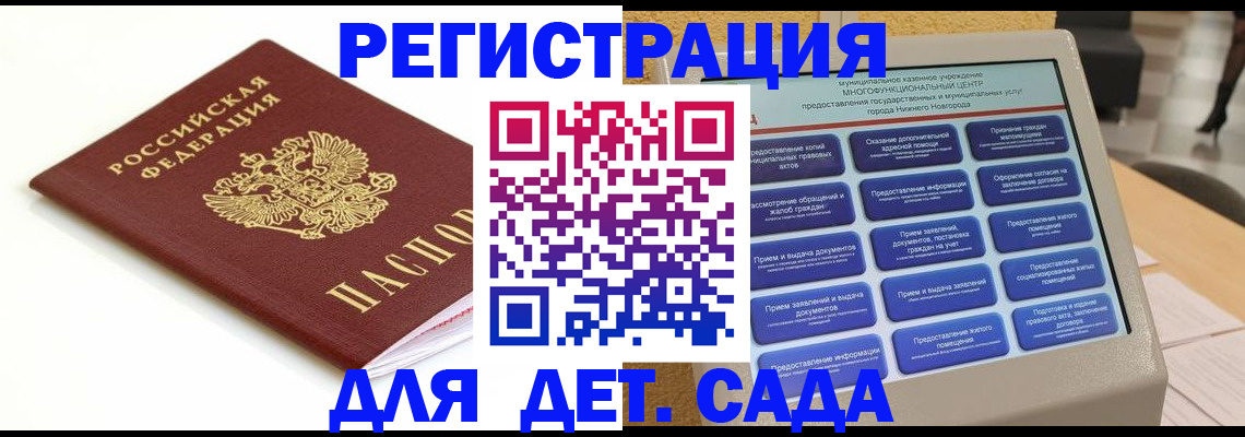 прописка паспорт в Петропавловске-Камчатском
